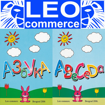 LEO COMMERCE Promo 2